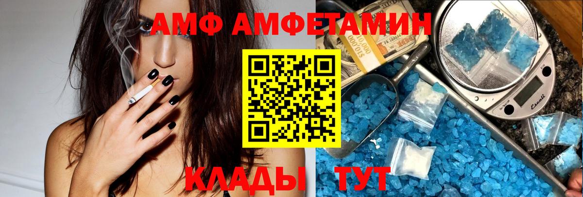 Amphetamine  Вход с VPN  Дербент  Amphetamine Розовый 