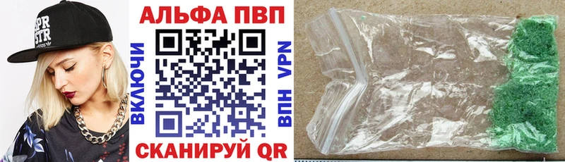 Альфа ПВП кристаллы  kraken как войти  Дербент 