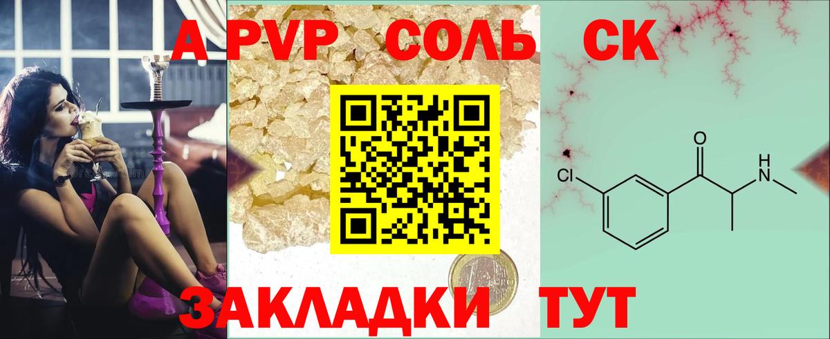 Дербент  APVP крисы CK  Alpha PVP СК  Вход с VPN 
