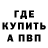 МЕТАДОН кристалл Janco Panco