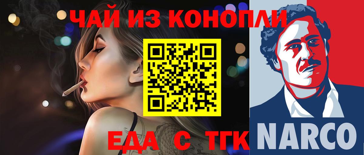 Еда ТГК марихуана  Вход с VPN  Дербент 