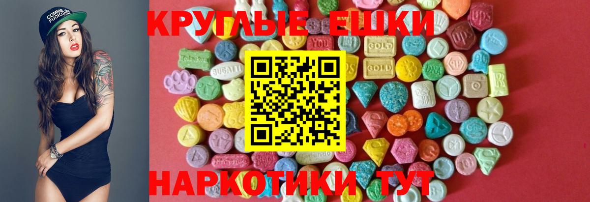 ЭКСТАЗИ ешки  Вход с VPN  ЭКСТАЗИ louis Vuitton  Ecstasy  Дербент 