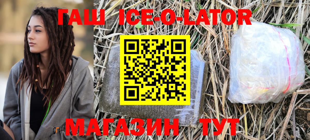 ГАШИШ Изолятор Дербент