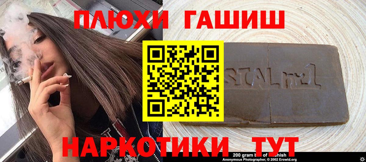 Дербент  дарнет шоп  Вход с VPN  ГАШ гашик 