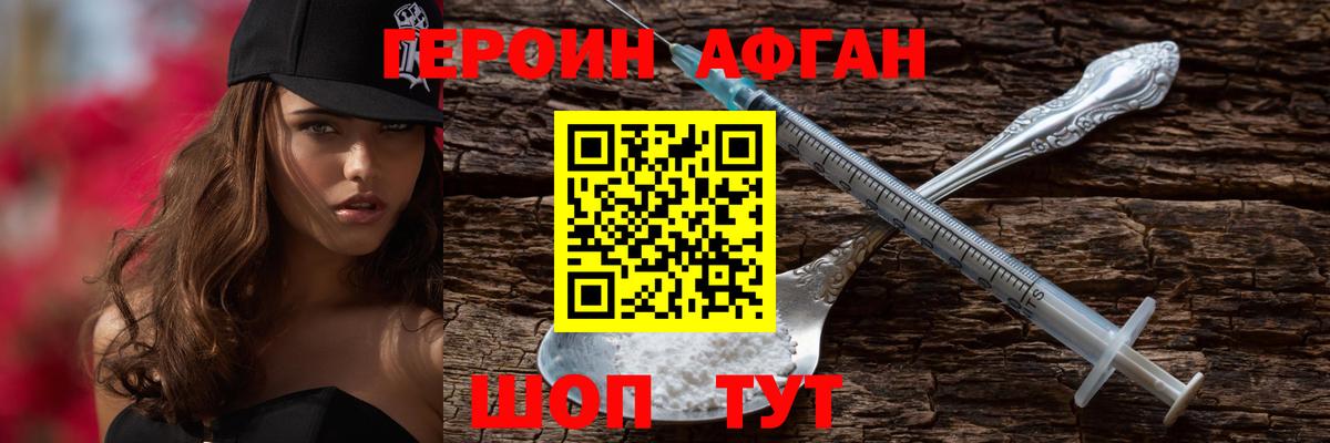 Дербент  Героин афганец  Вход с VPN 