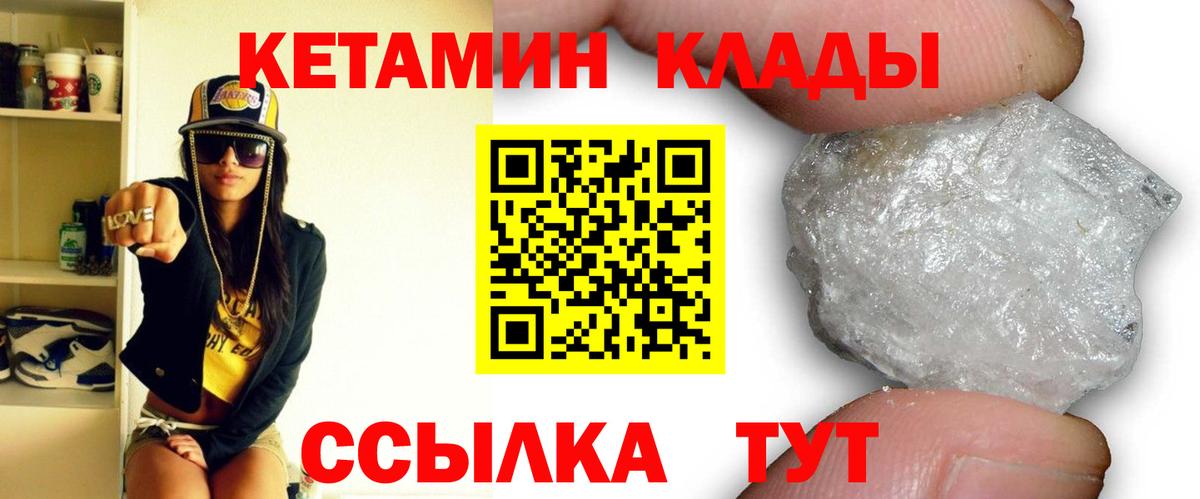 Дербент  Кетамин VHQ  Вход с VPN 