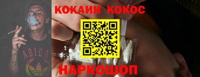 кокаин перу Лесосибирск