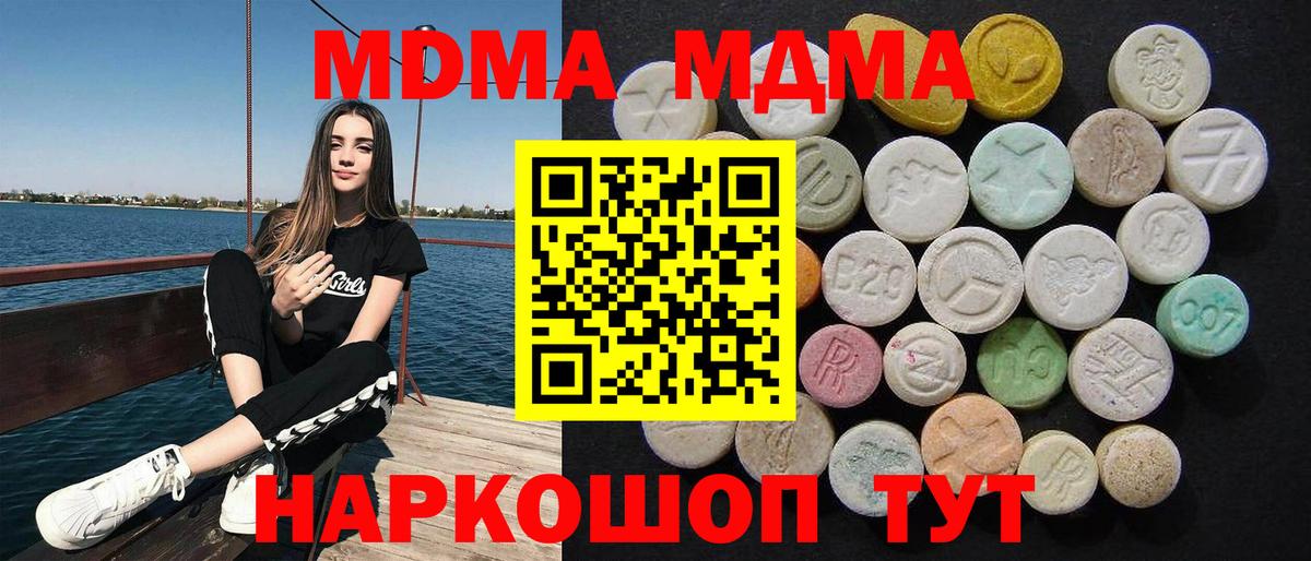 MDMA VHQ  MDMA молли  МДМА  Дербент  Вход с VPN 