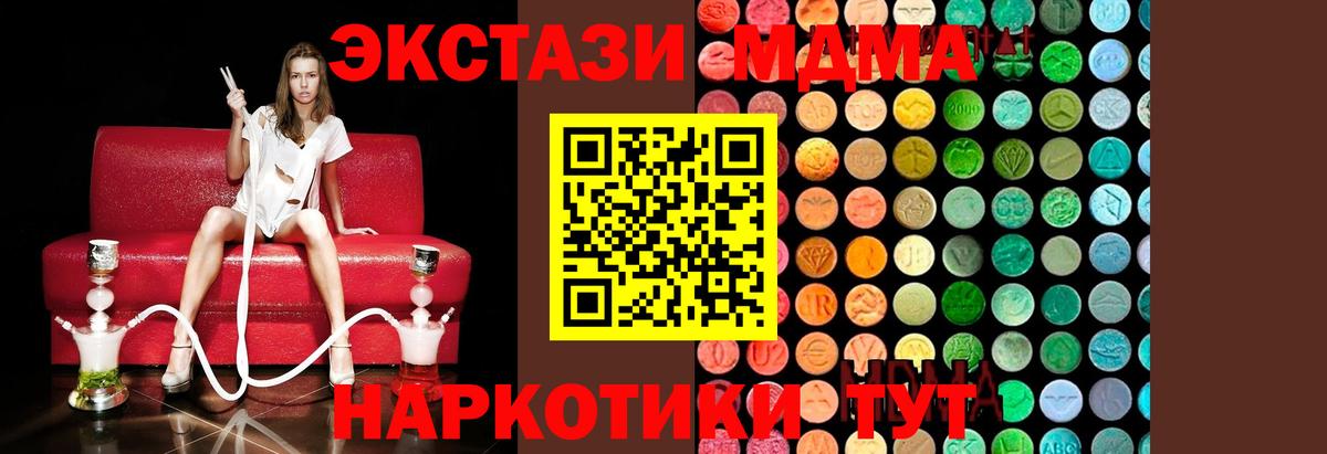 MDMA crystal Дербент