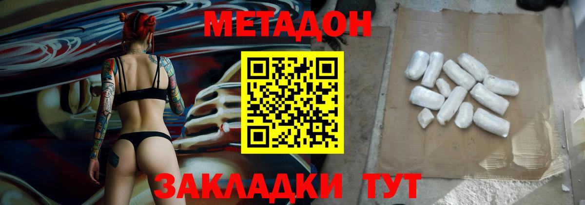 МЕТАДОН мёд  мега   Метадон methadone  Дербент  Вход с VPN 