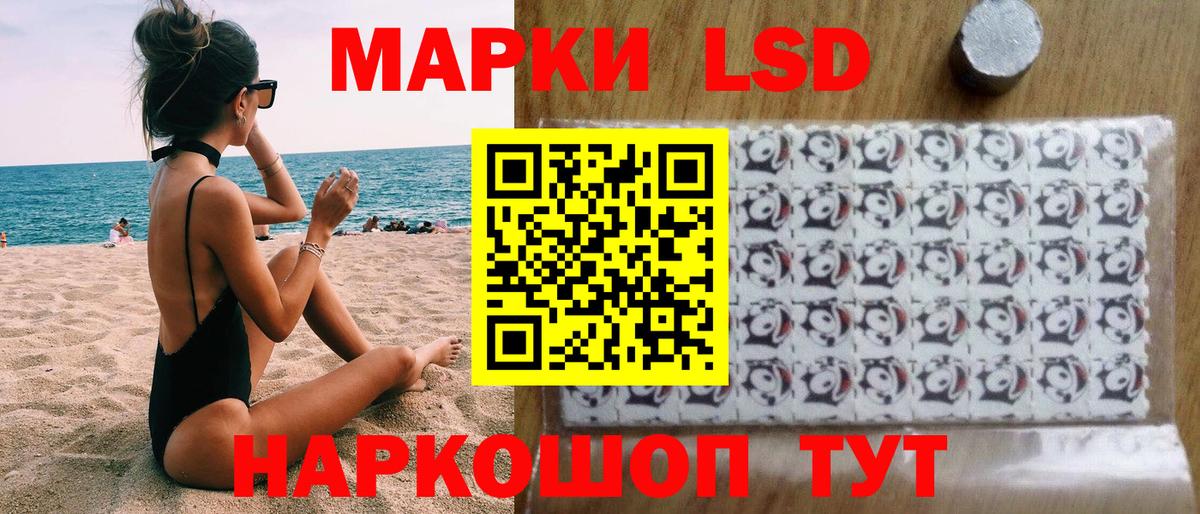 Наркотические марки 1,8мг Дербент