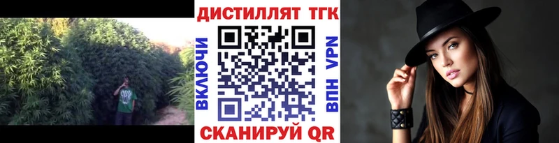 ТГК жижа  мега ссылки  Дербент 