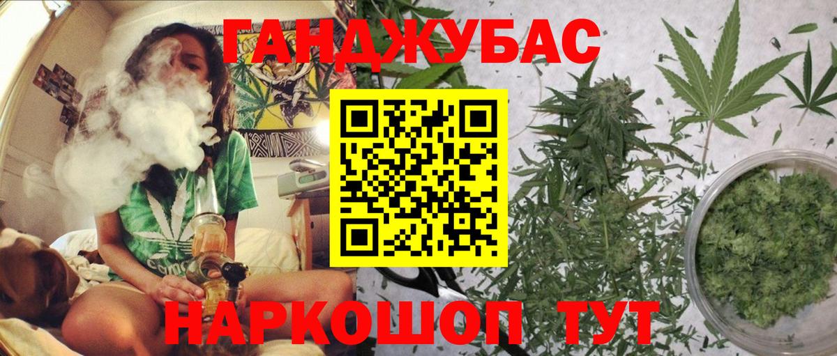 МАРИХУАНА тримм  Вход с VPN  Шишки марихуана марихуана  Шишки марихуана гибрид  Дербент 